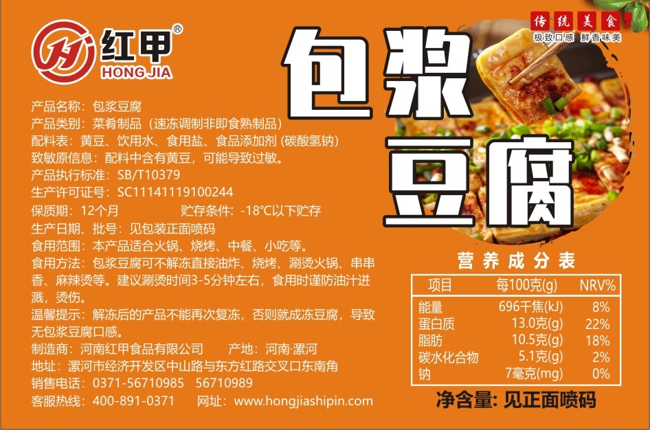 包浆豆腐串 (7).jpg